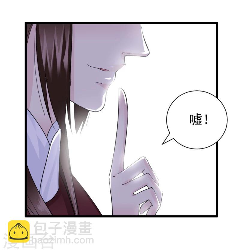 《邪王的绝世毒妃》第71话 好戏终于要开场了 第33页