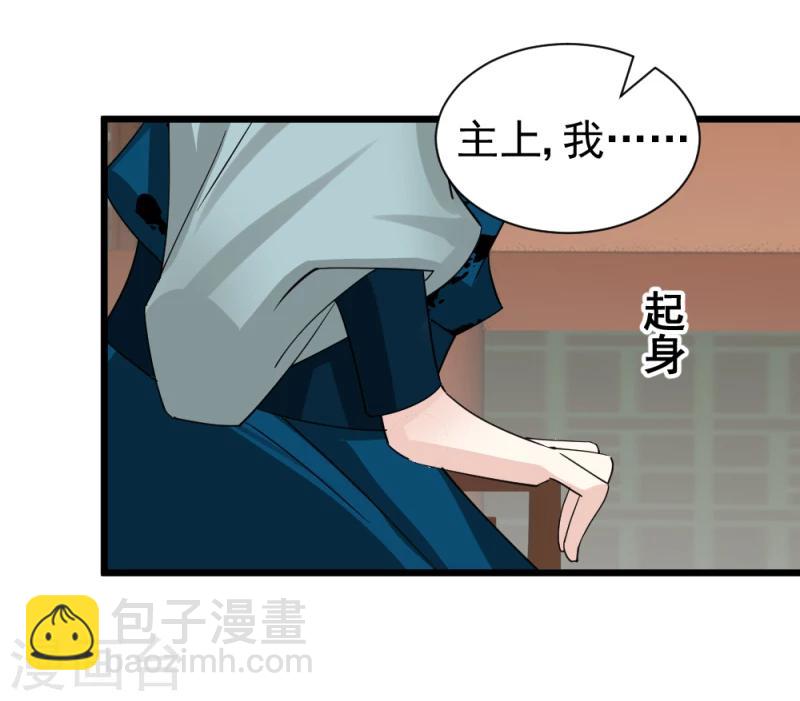 《邪王的绝世毒妃》第71话 好戏终于要开场了 第6页