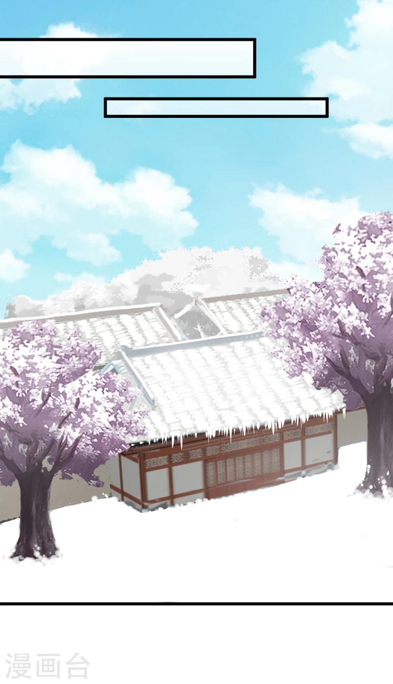《邪王的绝世毒妃》第72话 家有娇妻 第24页