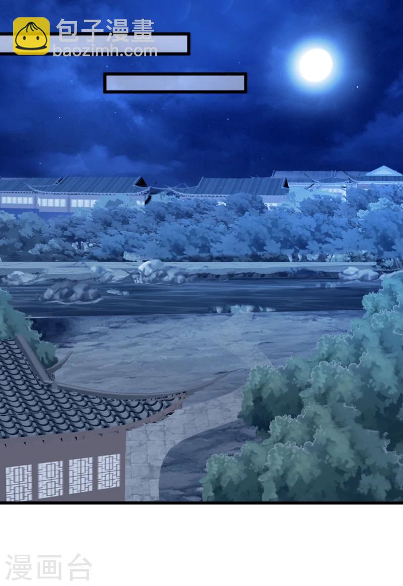 《邪王的绝世毒妃》第74话 玲珑古谱 第37页