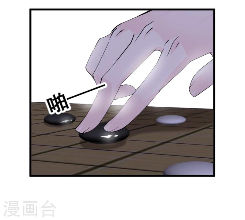 《邪王的绝世毒妃》第74话 玲珑古谱 第8页
