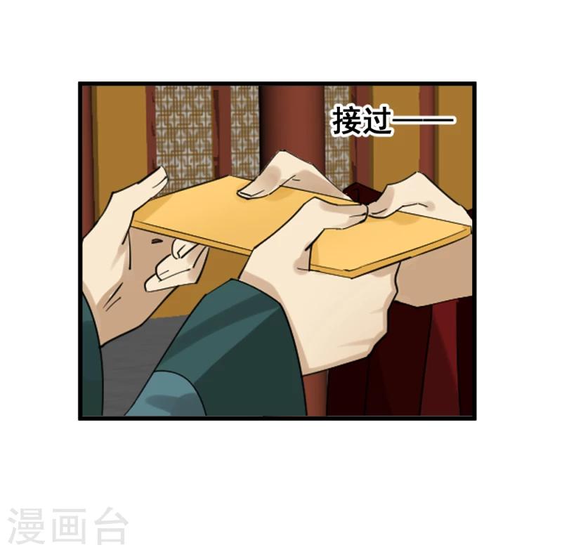 《邪王的绝世毒妃》第73话 凡事都有意外 第15页