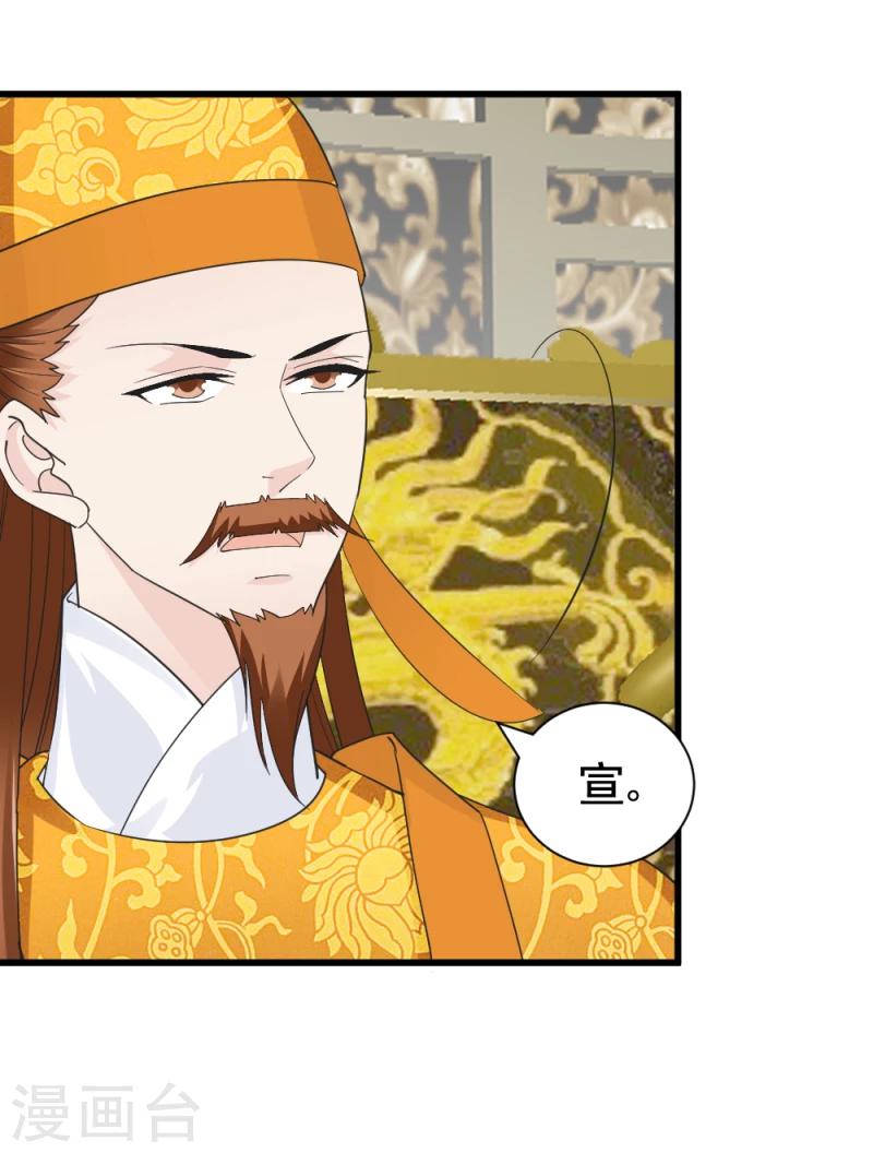 《邪王的绝世毒妃》第73话 凡事都有意外 第4页