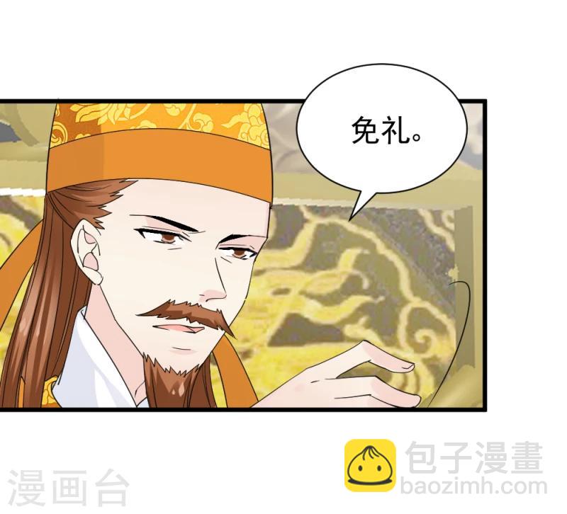 《邪王的绝世毒妃》第73话 凡事都有意外 第7页