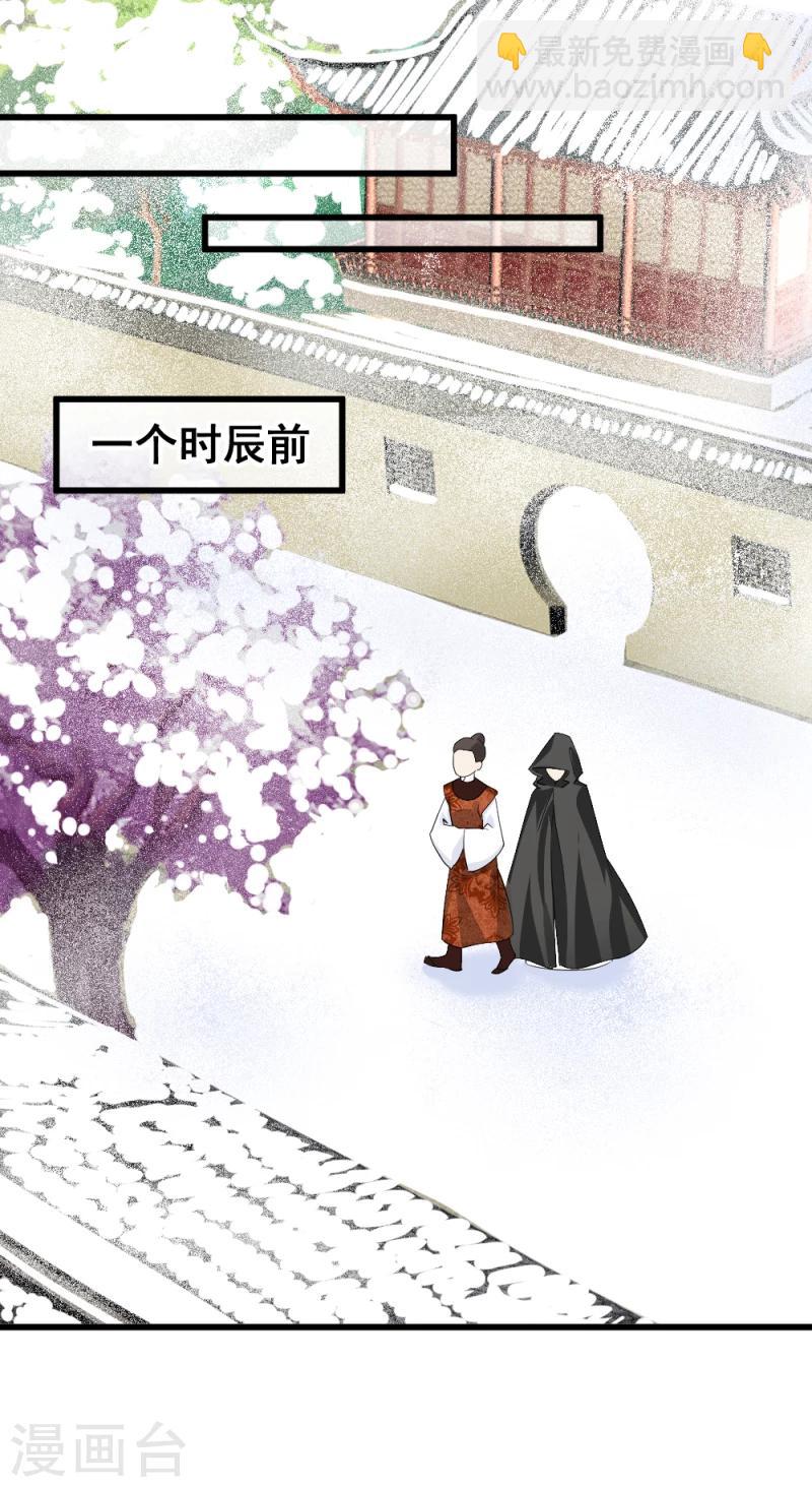 《邪王的绝世毒妃》第77话 意外之喜 第11页
