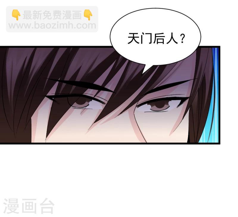 《邪王的绝世毒妃》第77话 意外之喜 第31页