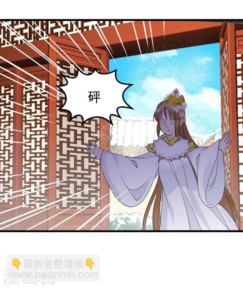 《邪王的绝世毒妃》第77话 意外之喜 第39页