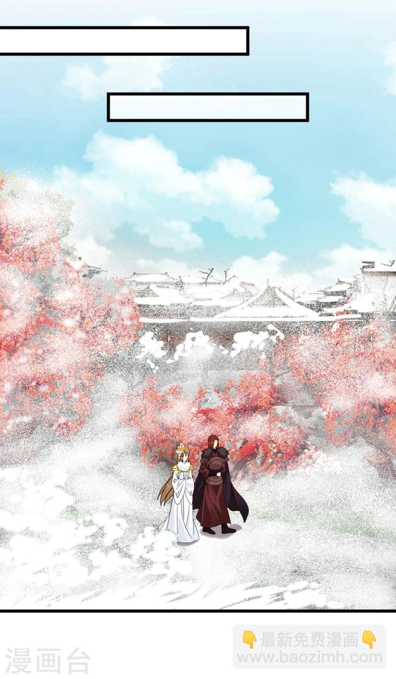 《邪王的绝世毒妃》第76话 真正的拓跋玉 第26页