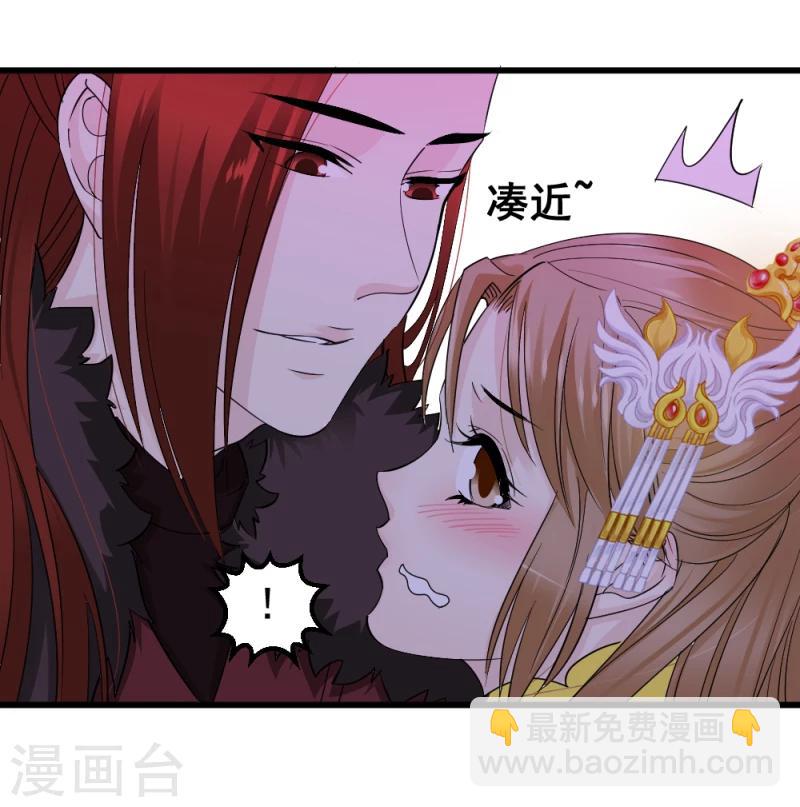 《邪王的绝世毒妃》第76话 真正的拓跋玉 第33页