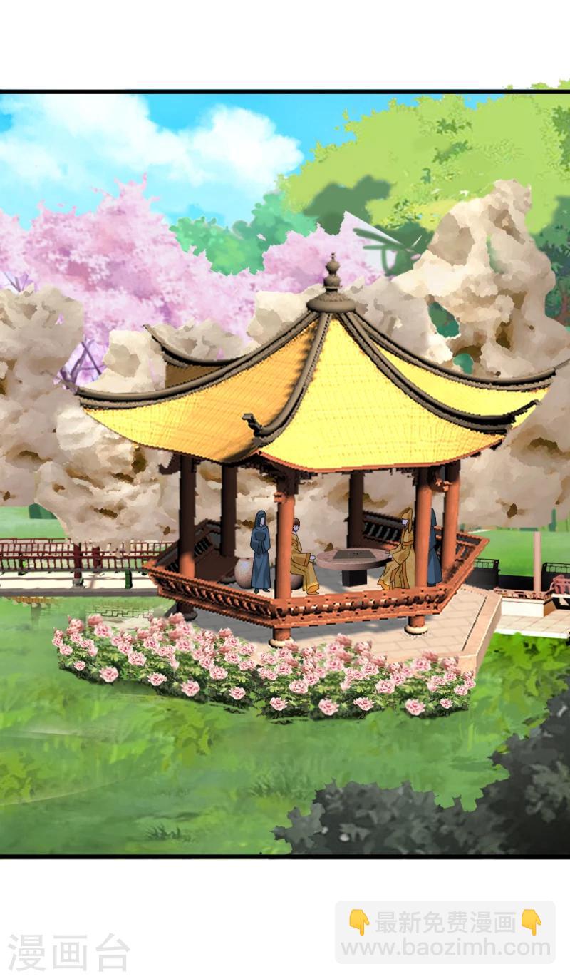 《邪王的绝世毒妃》第75话 既然你不仁，休怪我不义 第16页