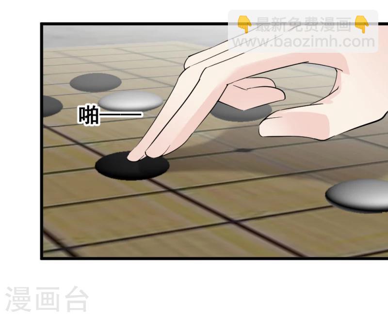 《邪王的绝世毒妃》第75话 既然你不仁，休怪我不义 第17页