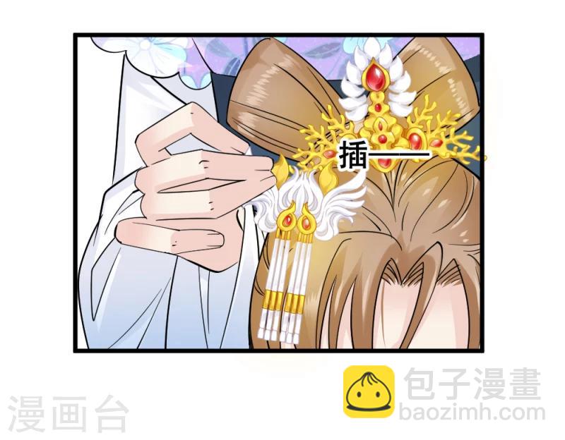 《邪王的绝世毒妃》第75话 既然你不仁，休怪我不义 第38页