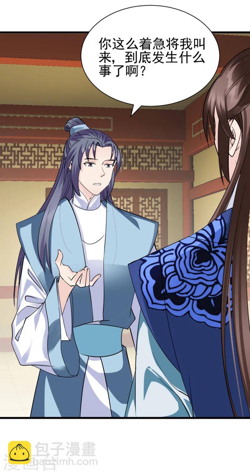 《邪王的绝世毒妃》第75话 既然你不仁，休怪我不义 第3页