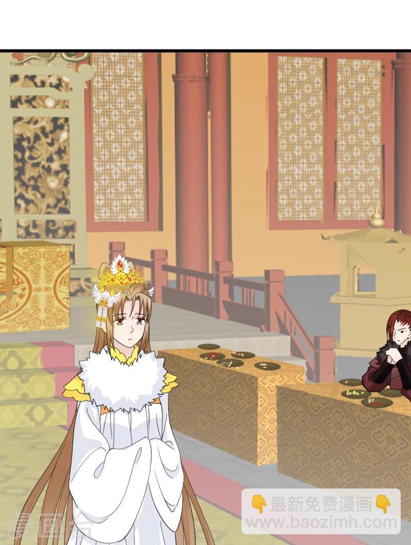 《邪王的绝世毒妃》第76话 真正的拓跋玉 第23页