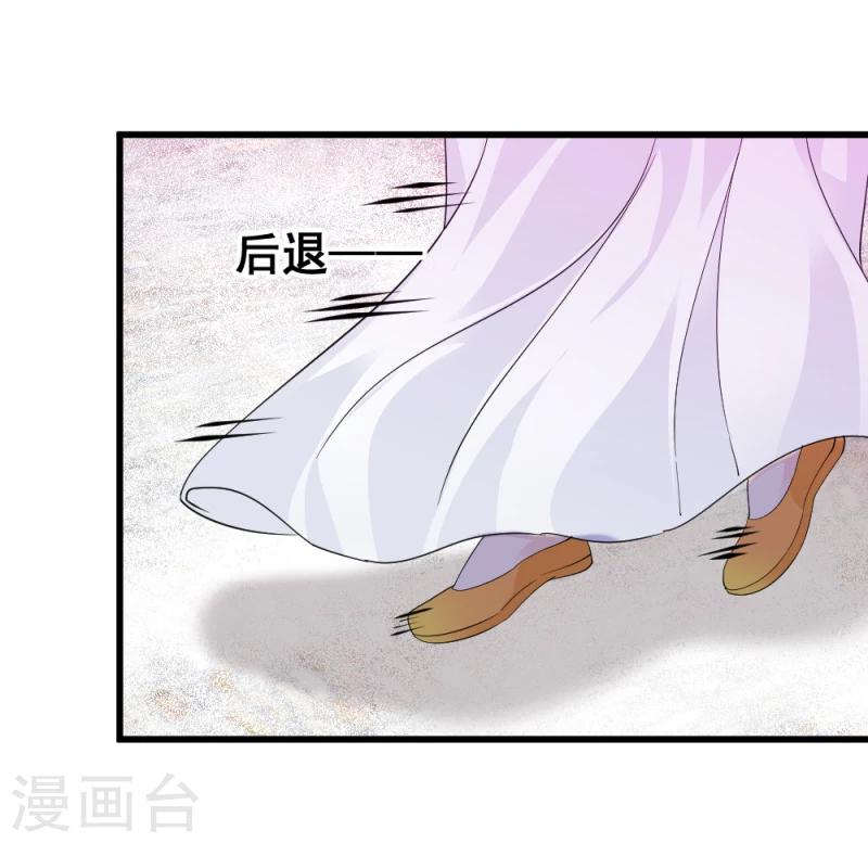 《邪王的绝世毒妃》第76话 真正的拓跋玉 第34页