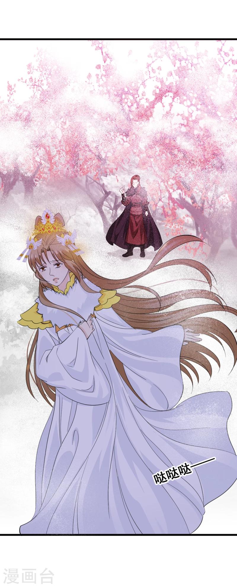 《邪王的绝世毒妃》第76话 真正的拓跋玉 第36页