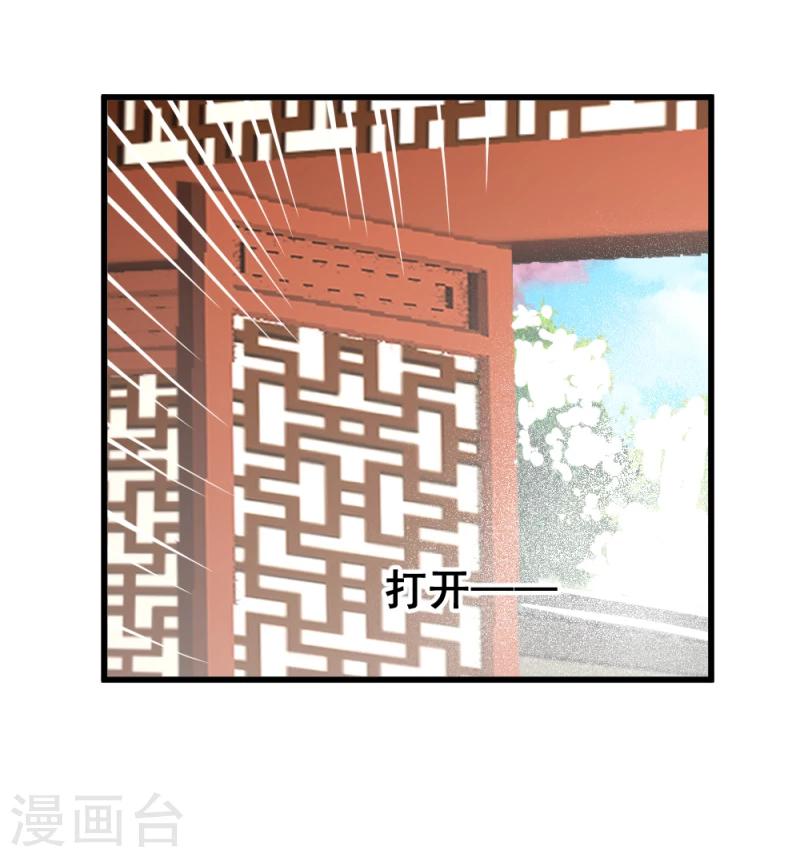 《邪王的绝世毒妃》第77话 意外之喜 第17页