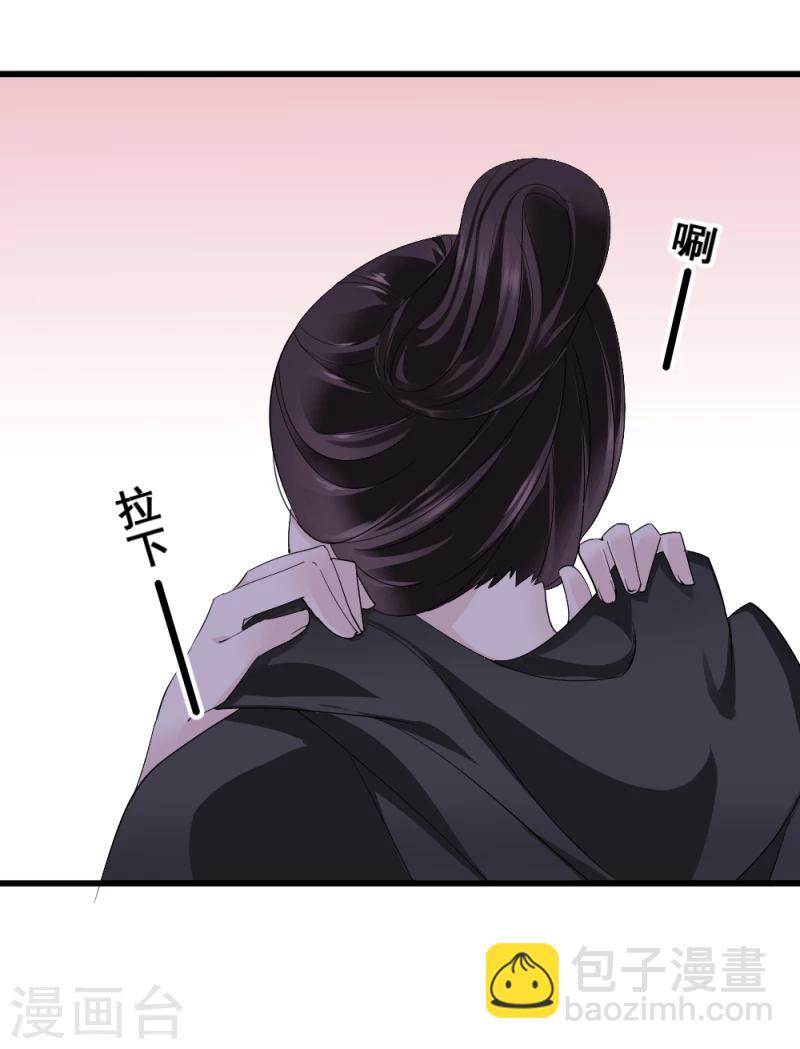 《邪王的绝世毒妃》第77话 意外之喜 第18页