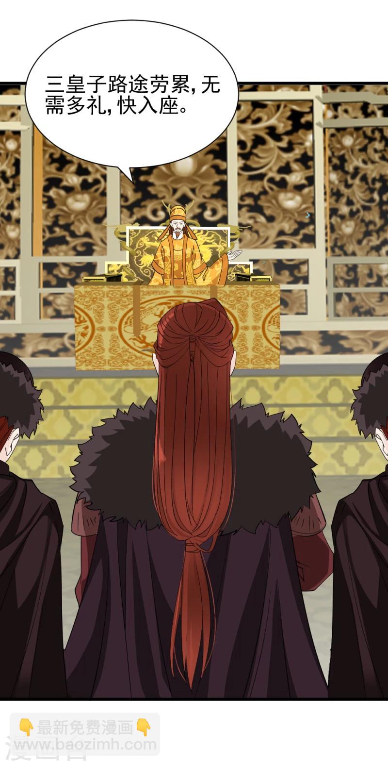 《邪王的绝世毒妃》第75话 既然你不仁，休怪我不义 第29页