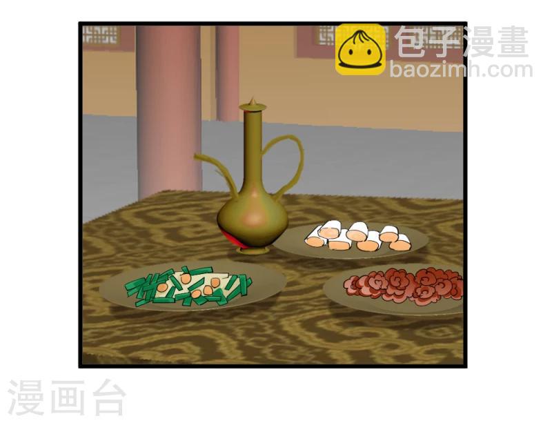 《邪王的绝世毒妃》第75话 既然你不仁，休怪我不义 第30页