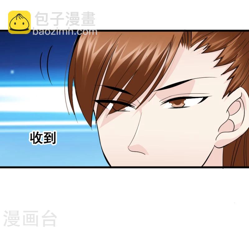 《邪王的绝世毒妃》第75话 既然你不仁，休怪我不义 第33页