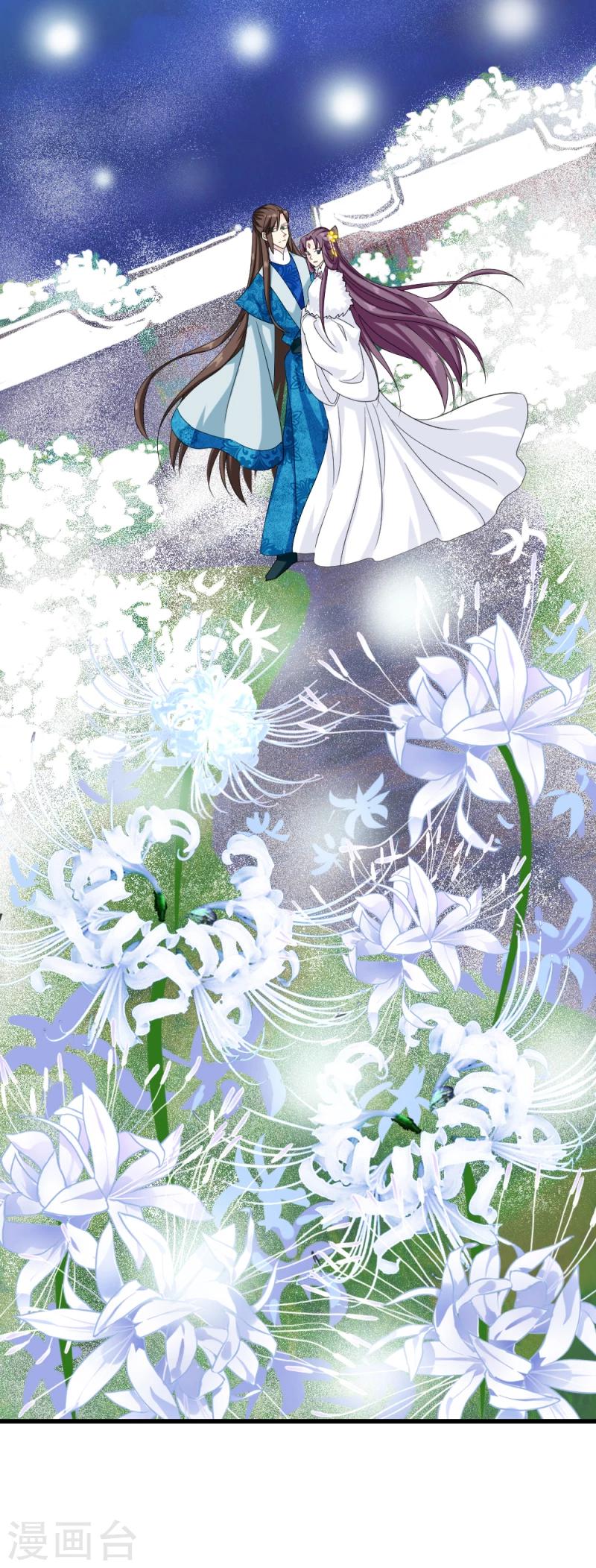 《邪王的绝世毒妃》第80话 新年礼物 第20页