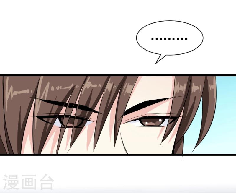 《邪王的绝世毒妃》第80话 新年礼物 第26页