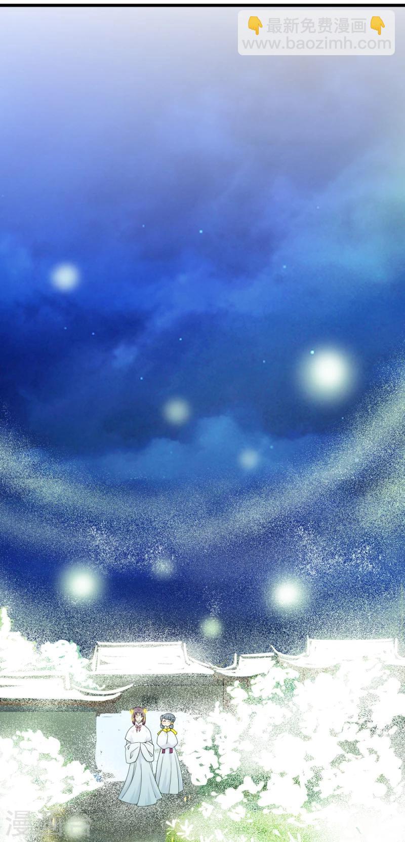 《邪王的绝世毒妃》第80话 新年礼物 第2页