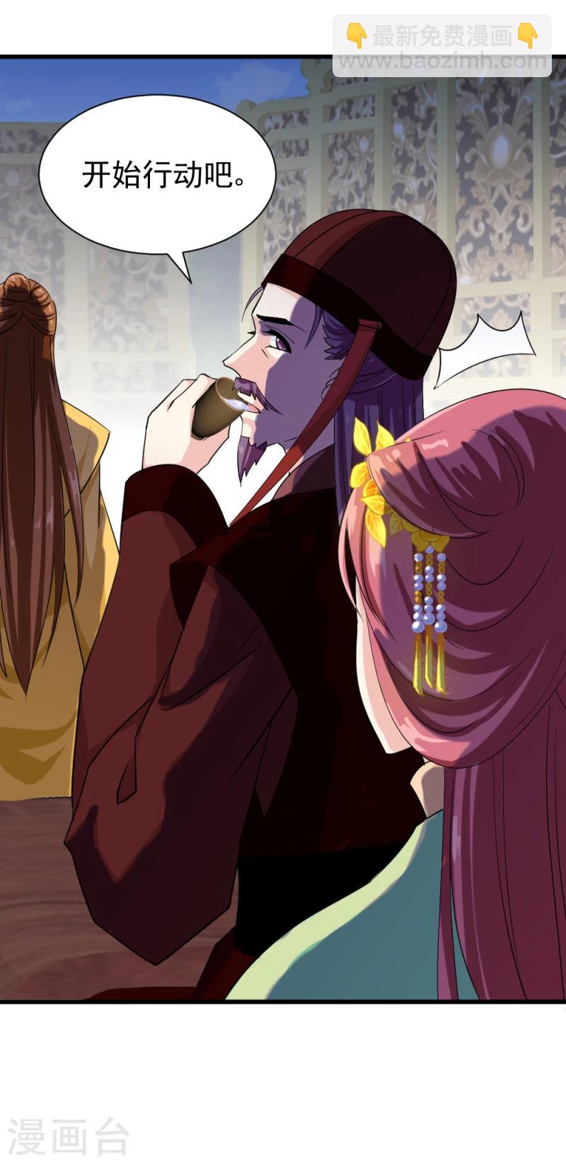 《邪王的绝世毒妃》第80话 新年礼物 第36页