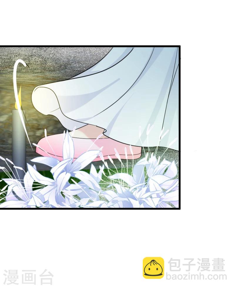 《邪王的绝世毒妃》第80话 新年礼物 第4页
