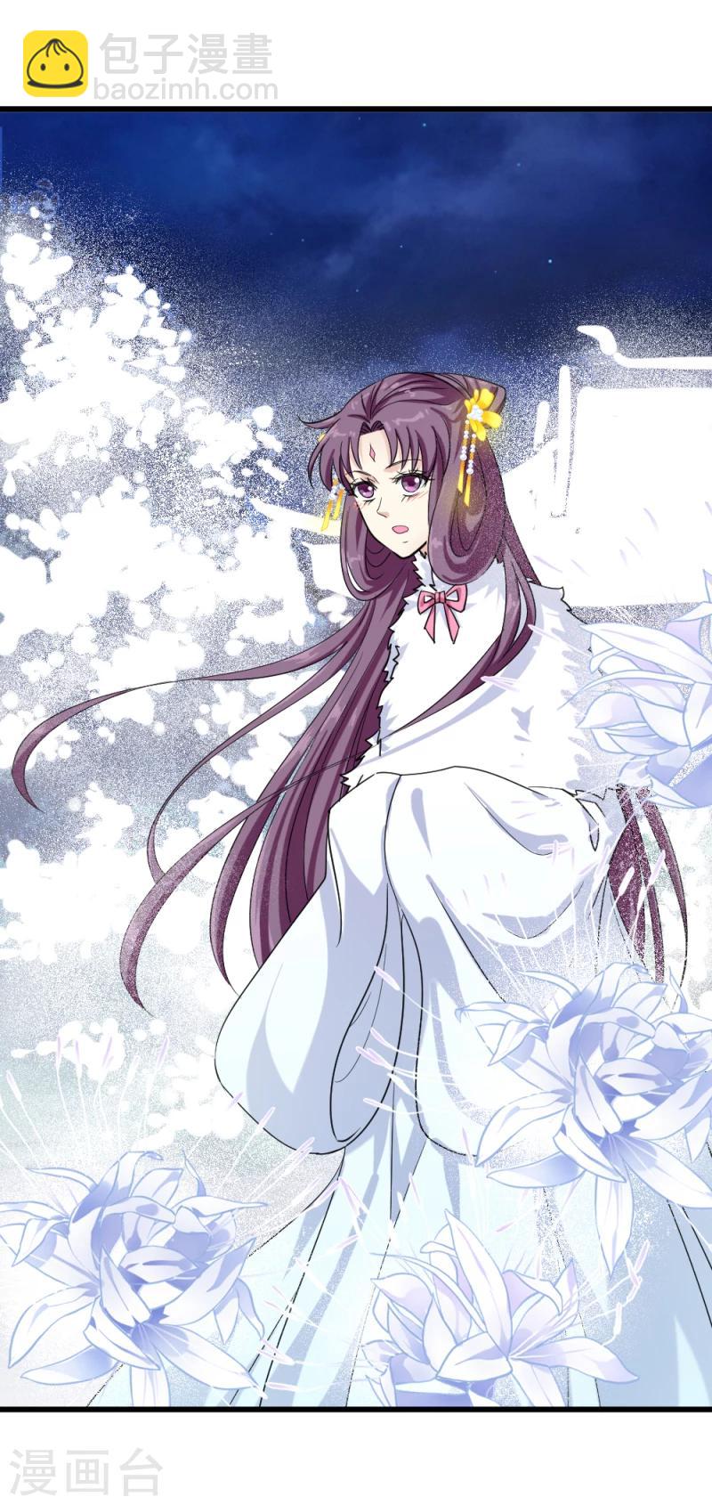 《邪王的绝世毒妃》第80话 新年礼物 第5页