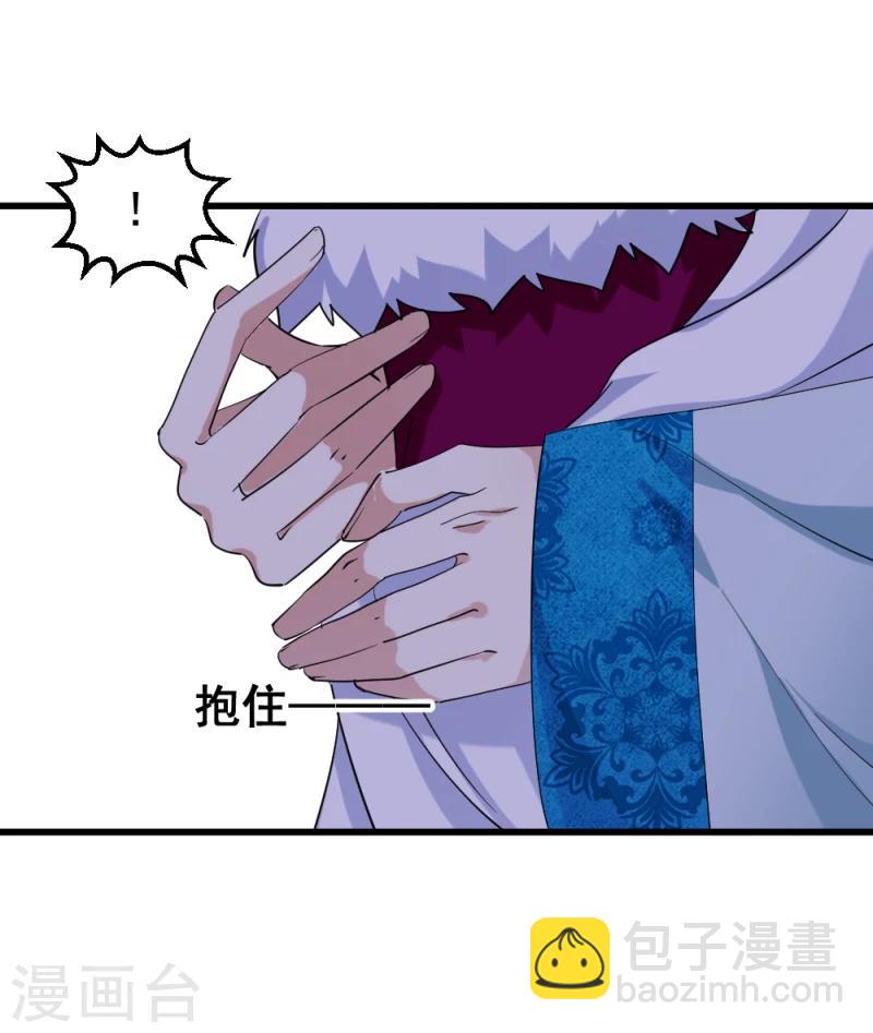 《邪王的绝世毒妃》第80话 新年礼物 第8页