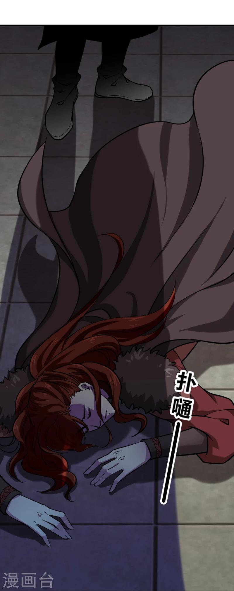《邪王的绝世毒妃》第82话 好戏开场 第4页
