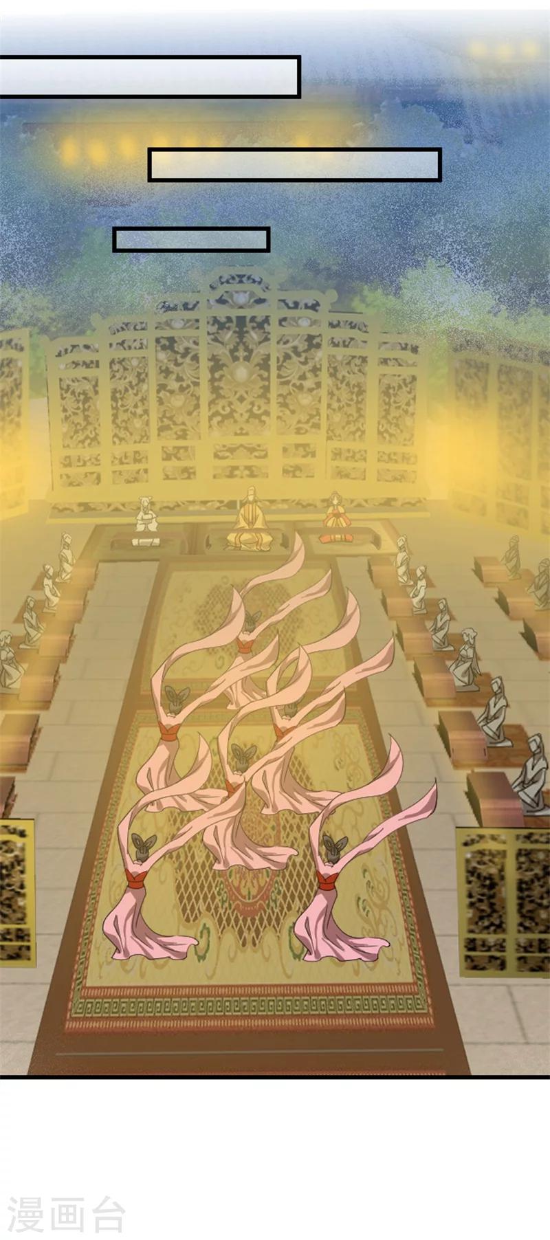 《邪王的绝世毒妃》第82话 好戏开场 第6页