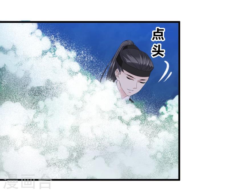 《邪王的绝世毒妃》第81话 一有机会就下手！ 第19页