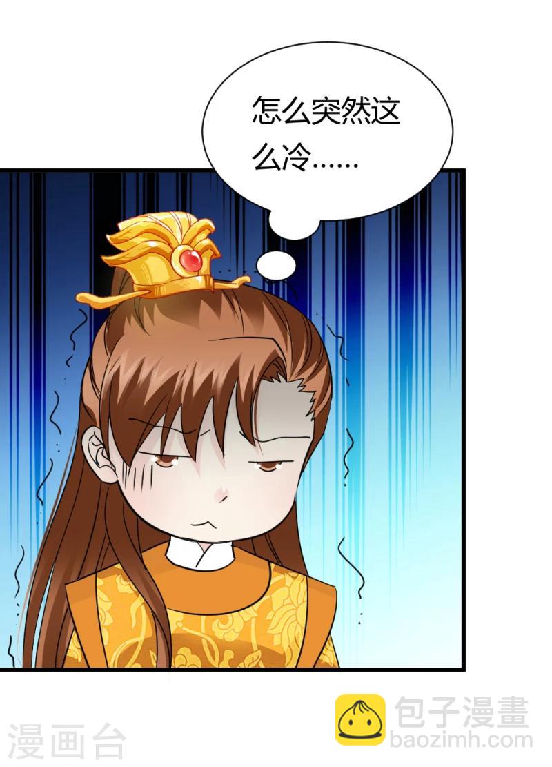 《邪王的绝世毒妃》第81话 一有机会就下手！ 第4页