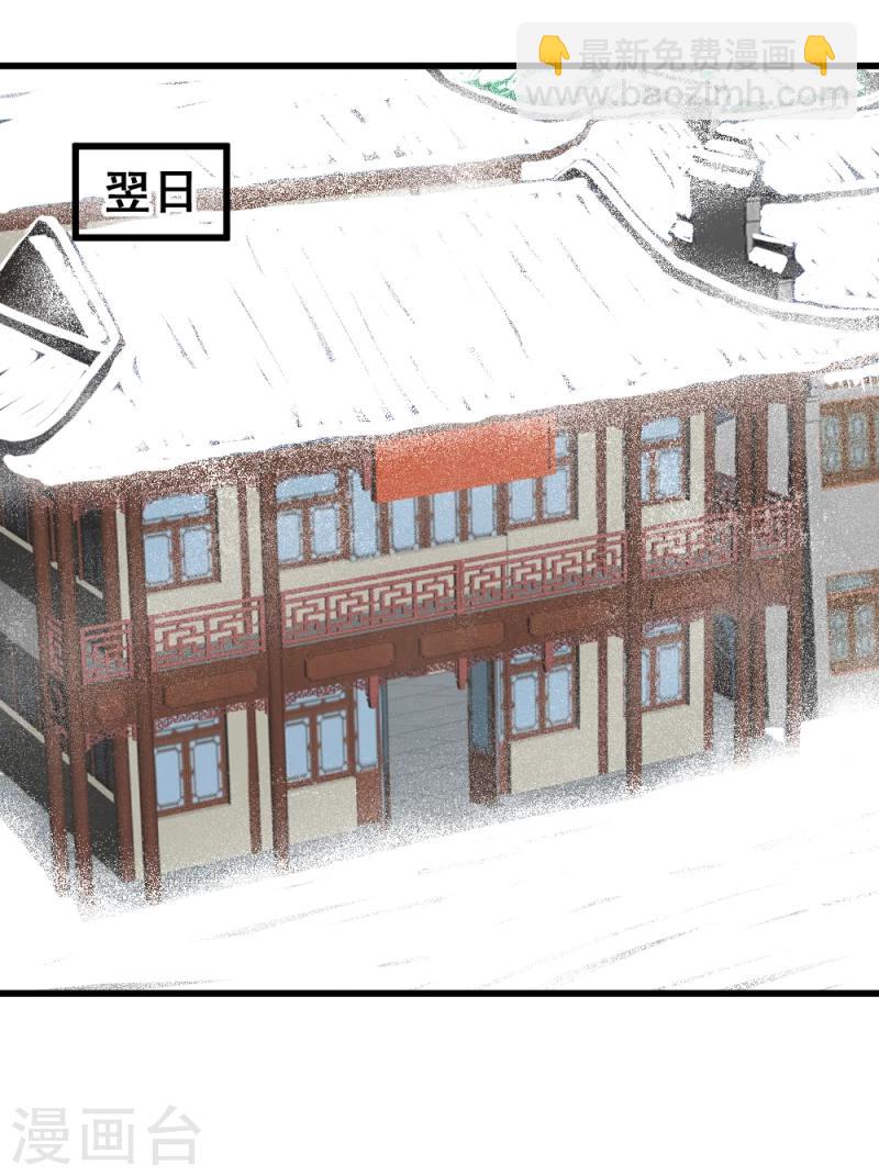 《邪王的绝世毒妃》第79话 这两人神神秘秘的在做什么 第2页
