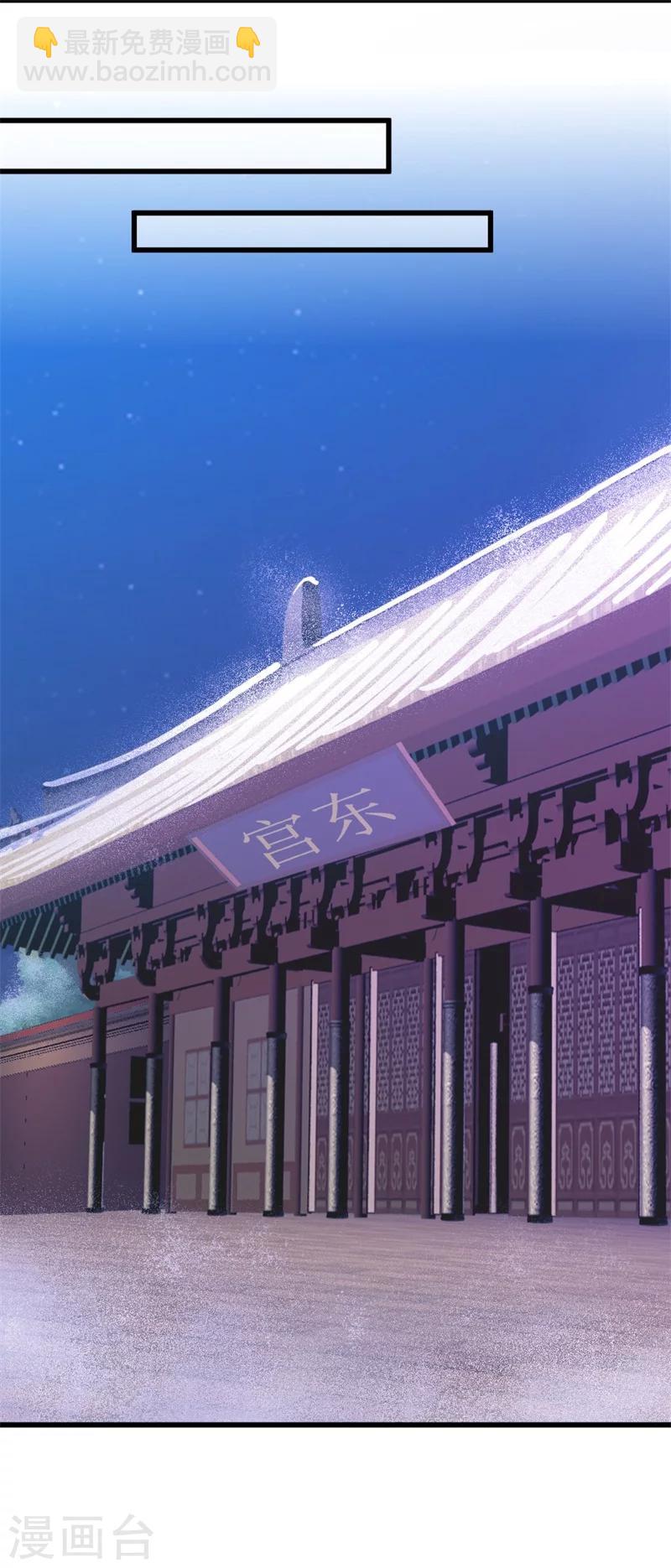 《邪王的绝世毒妃》第82话 好戏开场 第11页