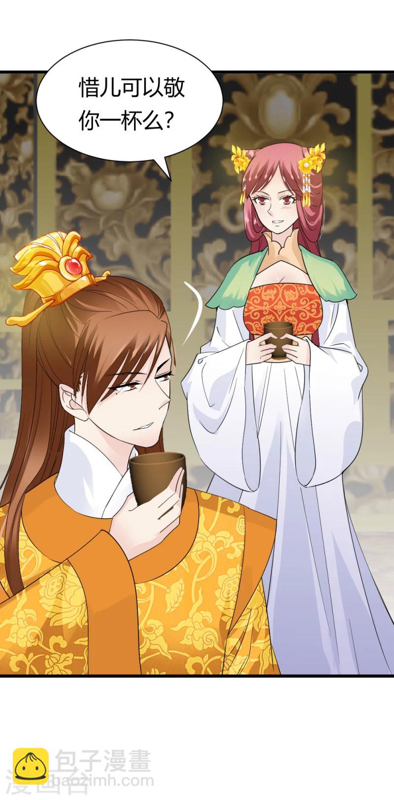 《邪王的绝世毒妃》第81话 一有机会就下手！ 第13页