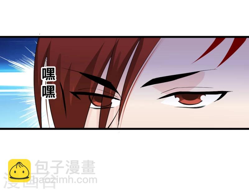 《邪王的绝世毒妃》第81话 一有机会就下手！ 第27页