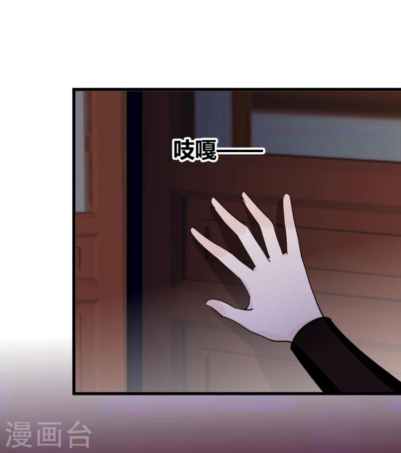 《邪王的绝世毒妃》第81话 一有机会就下手！ 第31页