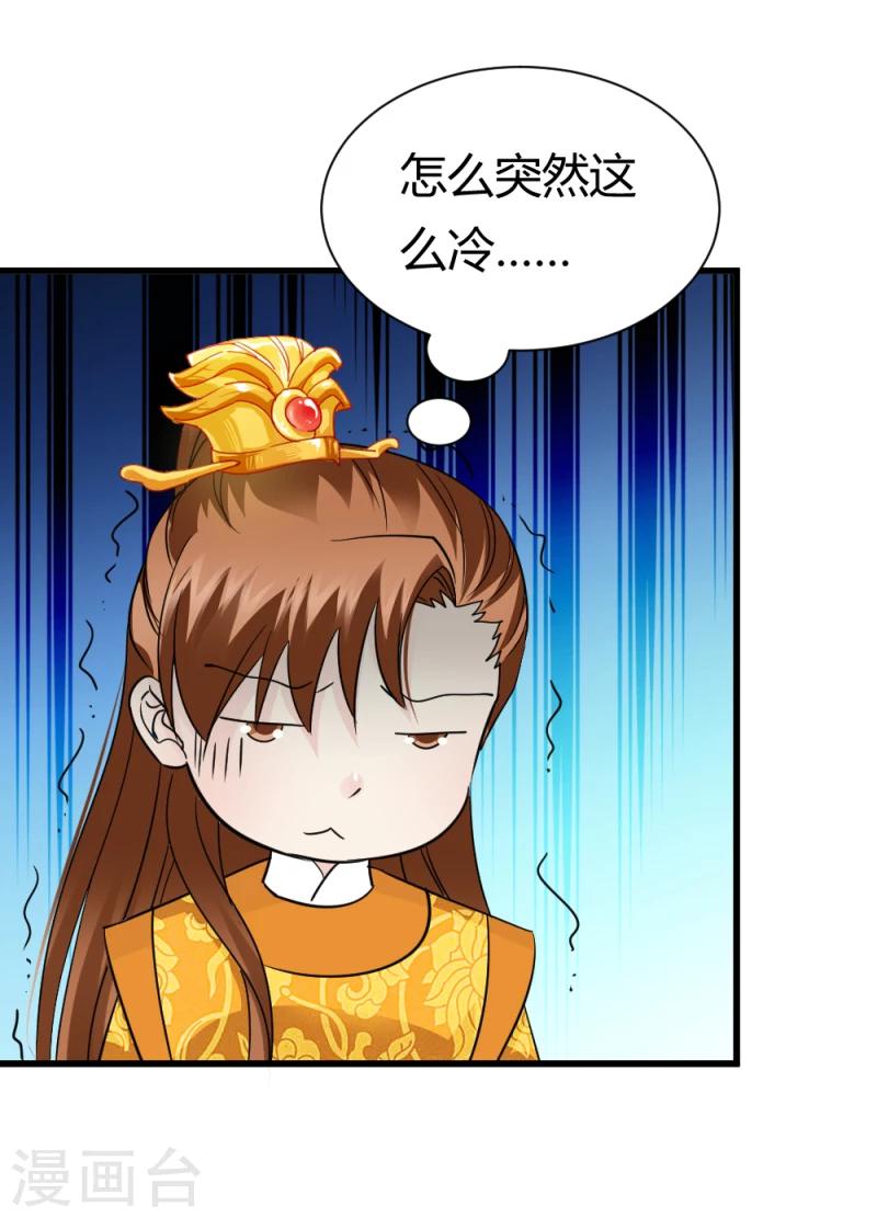 《邪王的绝世毒妃》第81话 一有机会就下手！ 第4页
