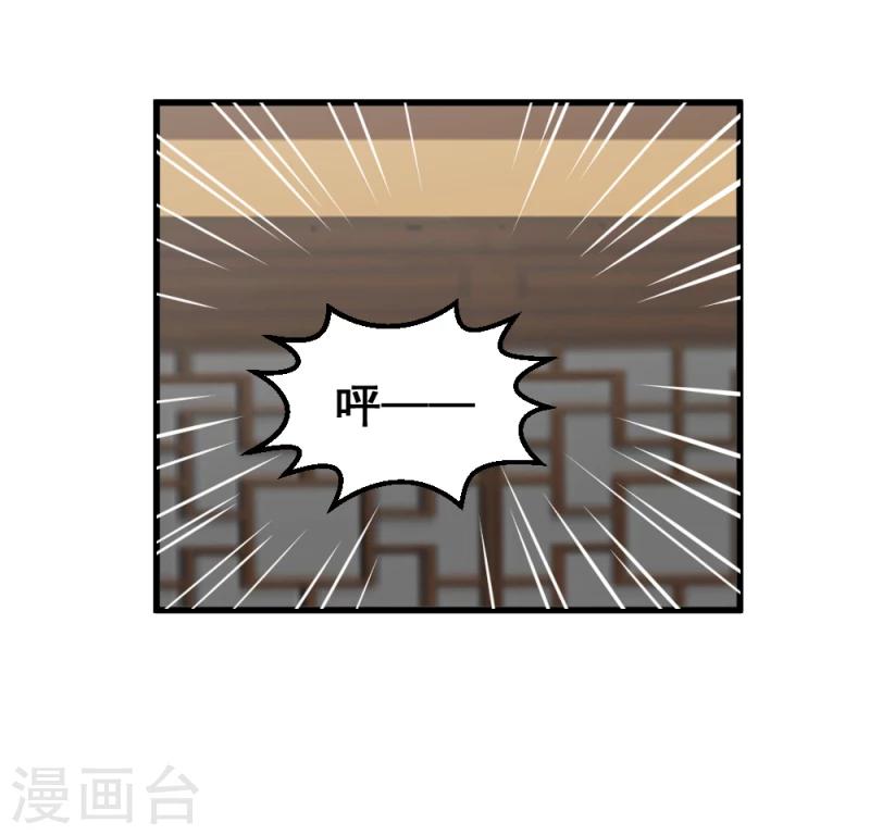 《邪王的绝世毒妃》第79话 这两人神神秘秘的在做什么 第6页