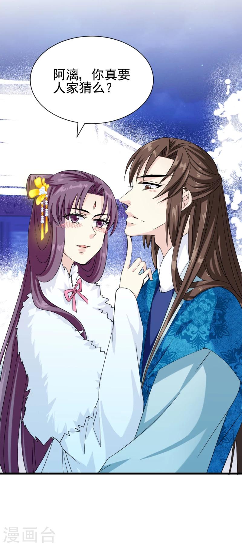 《邪王的绝世毒妃》第80话 新年礼物 第13页