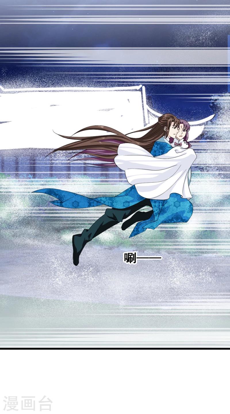 《邪王的绝世毒妃》第80话 新年礼物 第29页
