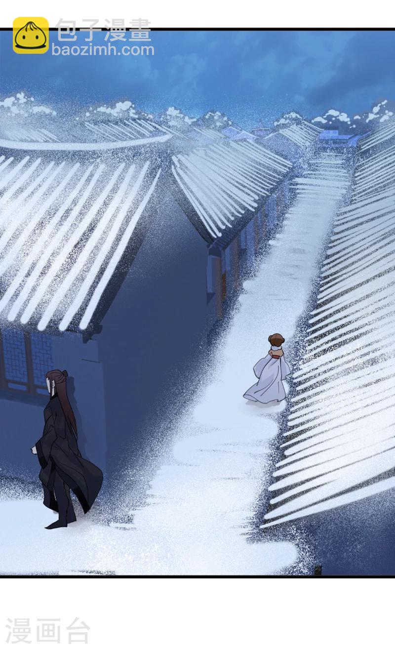 《邪王的绝世毒妃》第86话 信物 第36页