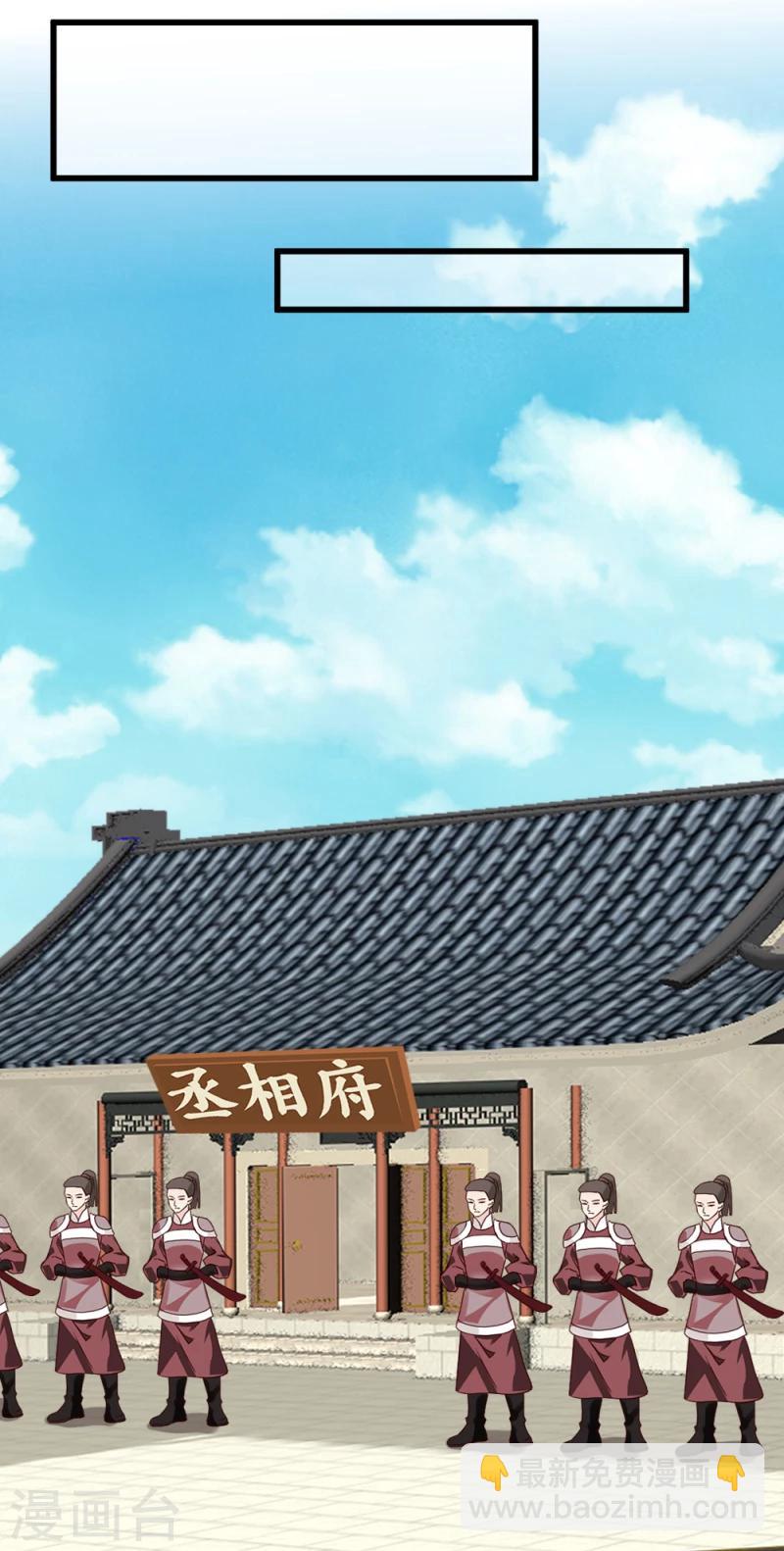 《邪王的绝世毒妃》第85话 另一个阿漓 第32页