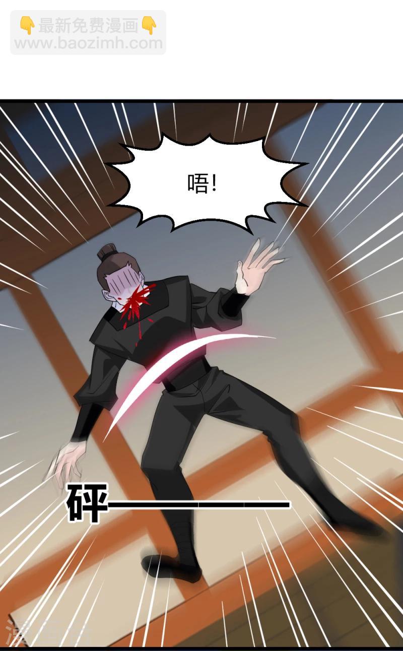 《邪王的绝世毒妃》第84话 阿漓，你是不是有事瞒着我 第13页