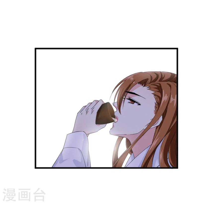 《邪王的绝世毒妃》第83话 择日赐婚 第32页
