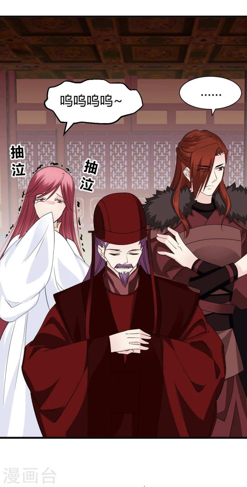 《邪王的绝世毒妃》第83话 择日赐婚 第3页